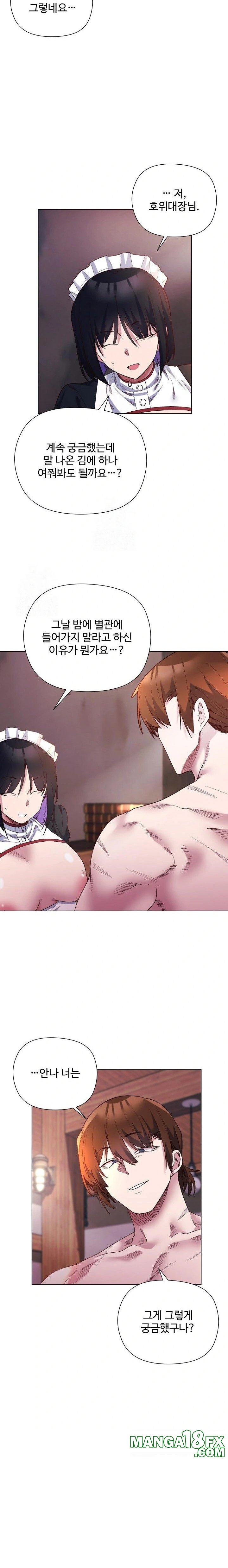 I Will Protect the Lady Raw Chapter 12 image 12