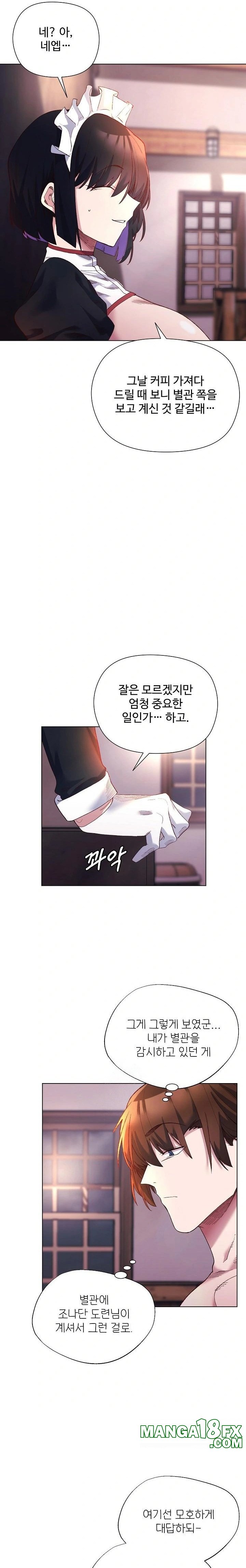 I Will Protect the Lady Raw Chapter 12 image 13