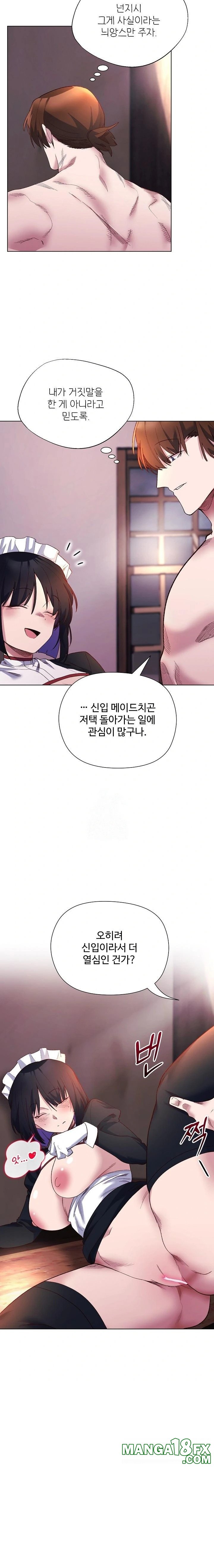 I Will Protect the Lady Raw Chapter 12 image 14