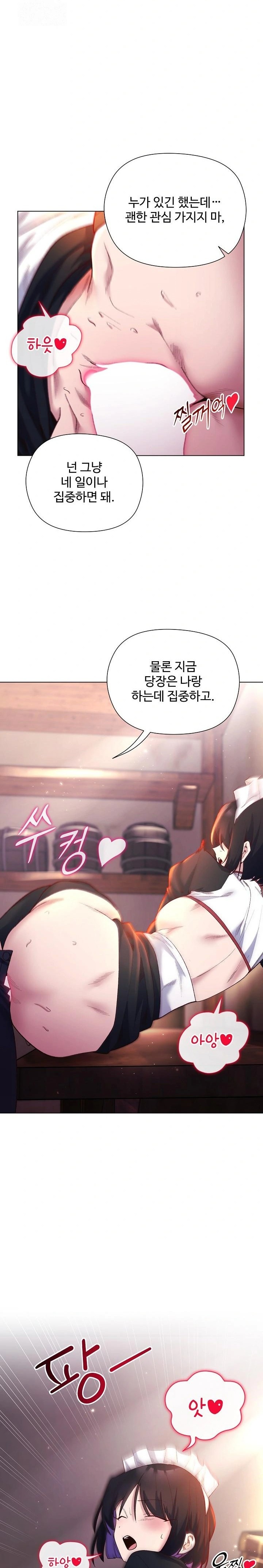 I Will Protect the Lady Raw Chapter 12 image 15