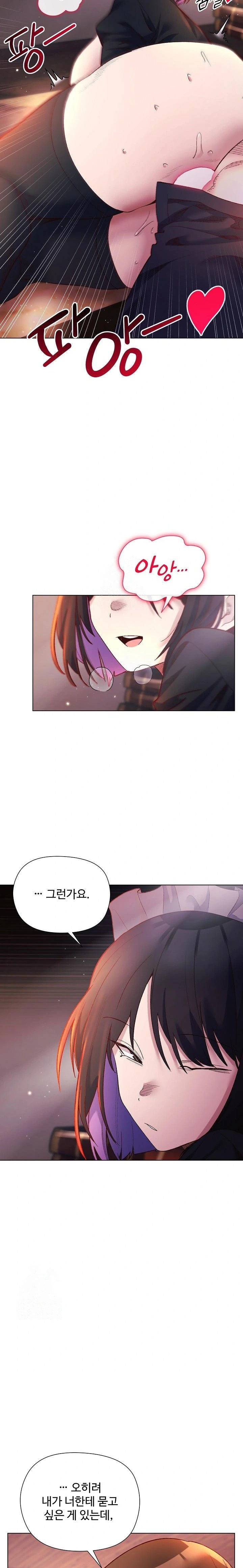 I Will Protect the Lady Raw Chapter 12 image 16