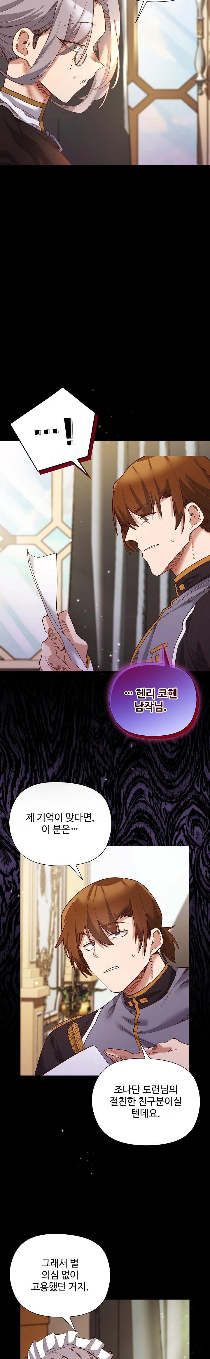 I Will Protect the Lady Raw Chapter 12 image 20