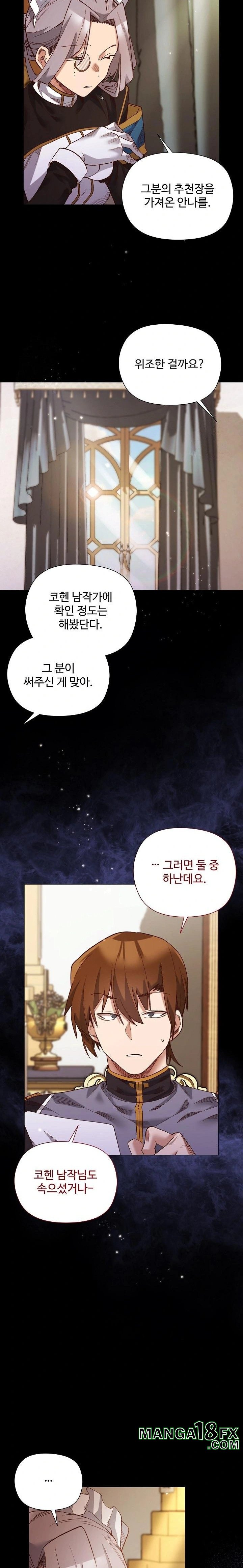 I Will Protect the Lady Raw Chapter 12 image 21