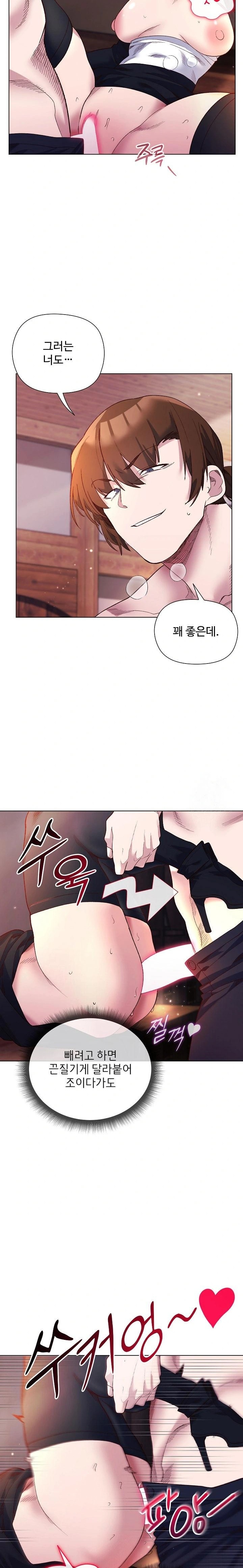 I Will Protect the Lady Raw Chapter 12 image 3