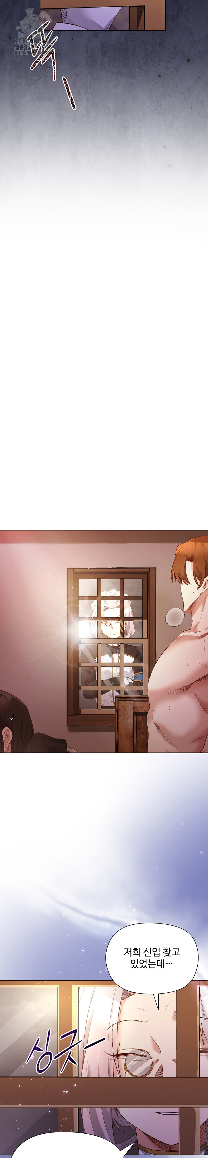 I Will Protect the Lady Raw Chapter 13 image 14