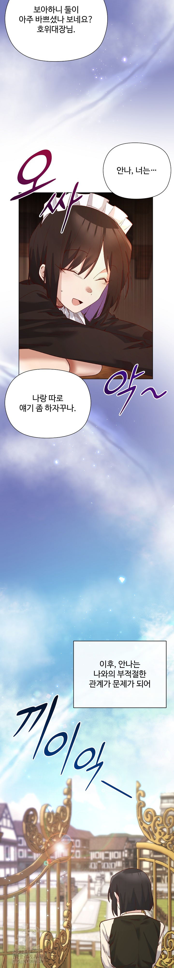 I Will Protect the Lady Raw Chapter 13 image 15