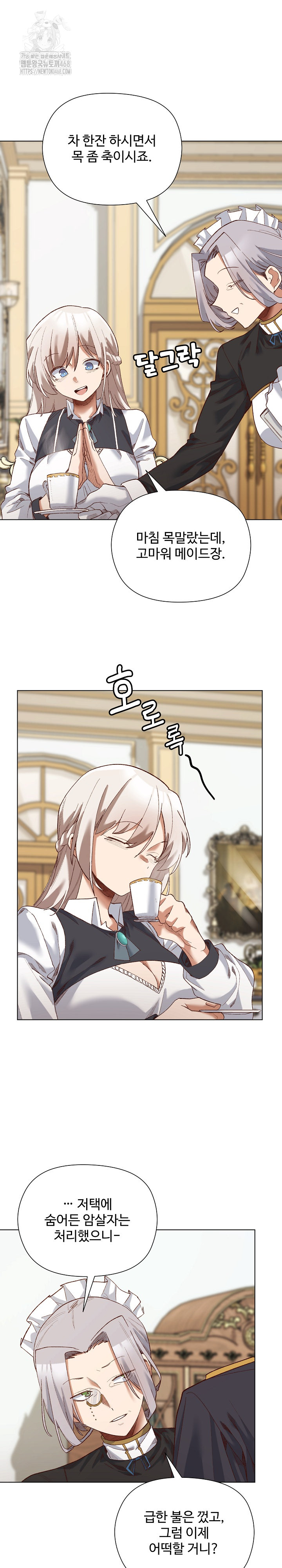I Will Protect the Lady Raw Chapter 13 image 19