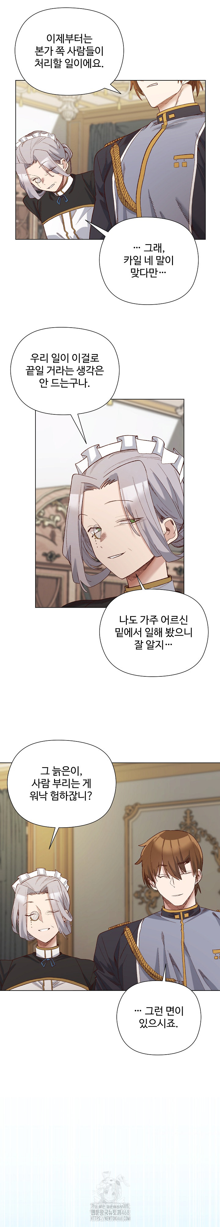 I Will Protect the Lady Raw Chapter 13 image 22