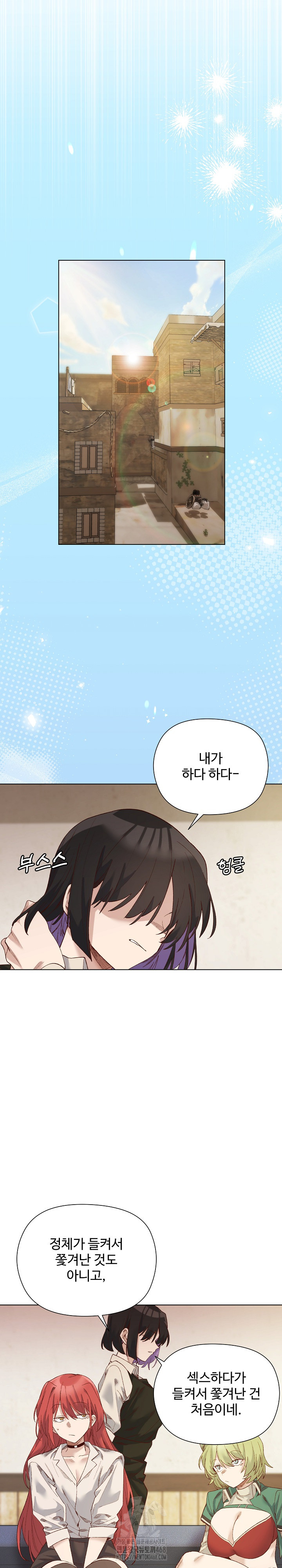 I Will Protect the Lady Raw Chapter 13 image 23