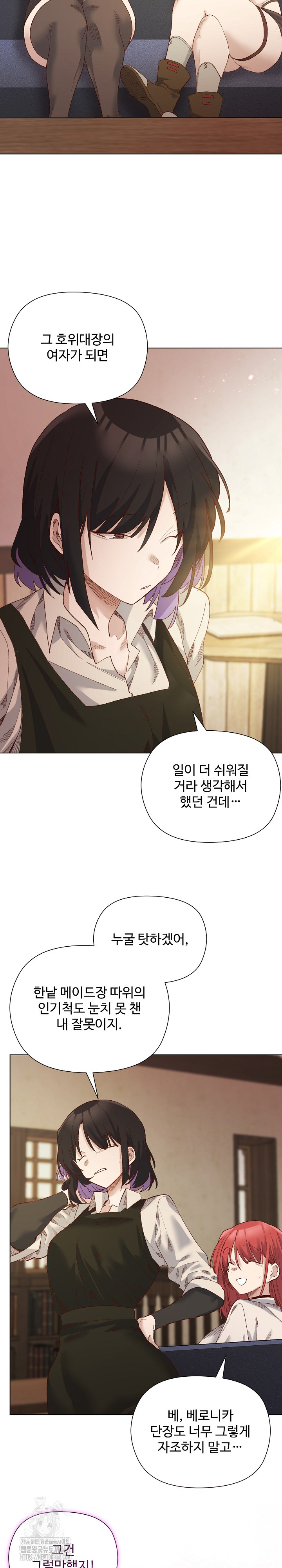 I Will Protect the Lady Raw Chapter 13 image 24