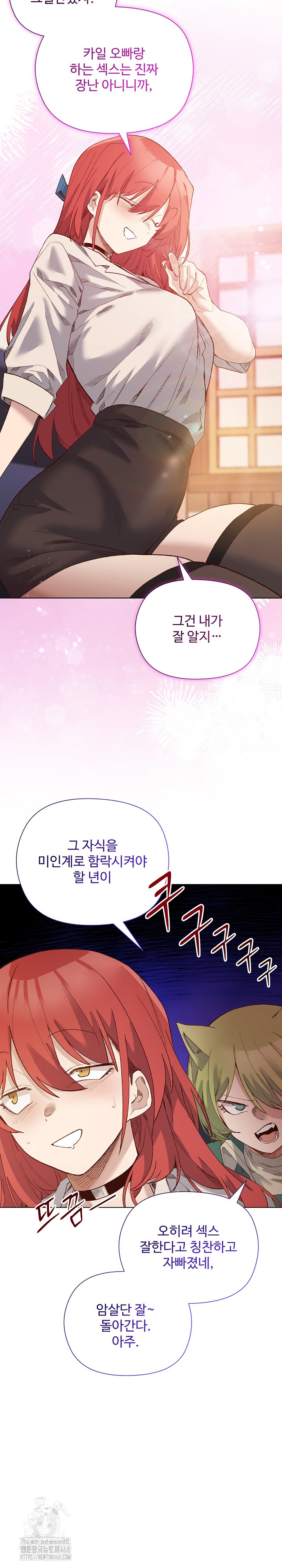 I Will Protect the Lady Raw Chapter 13 image 25