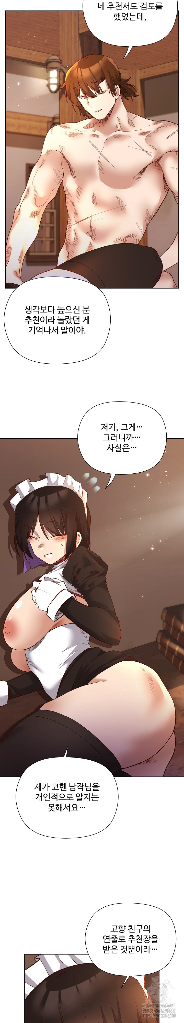 I Will Protect the Lady Raw Chapter 13 image 4