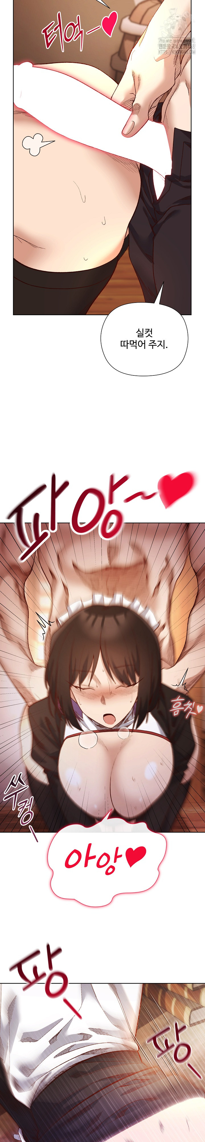 I Will Protect the Lady Raw Chapter 13 image 8