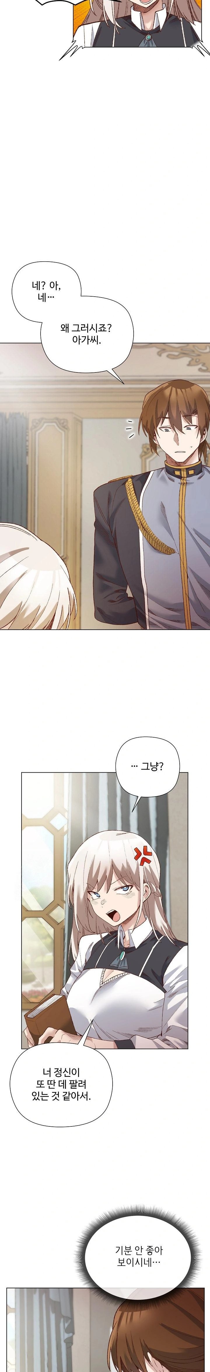 I Will Protect the Lady Raw Chapter 14 image 9