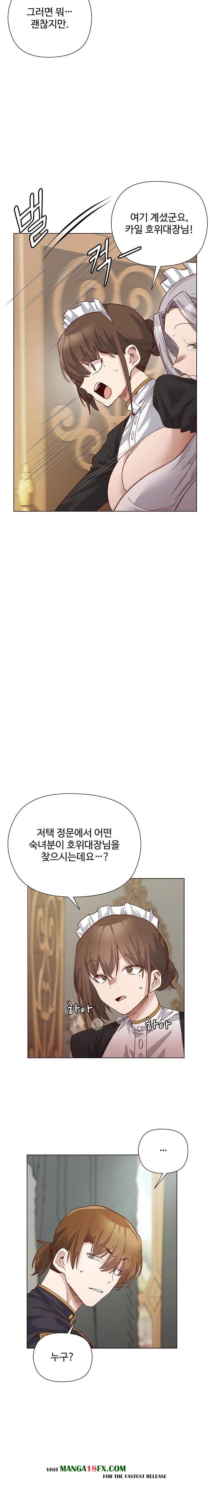 I Will Protect the Lady Raw Chapter 14 image 12