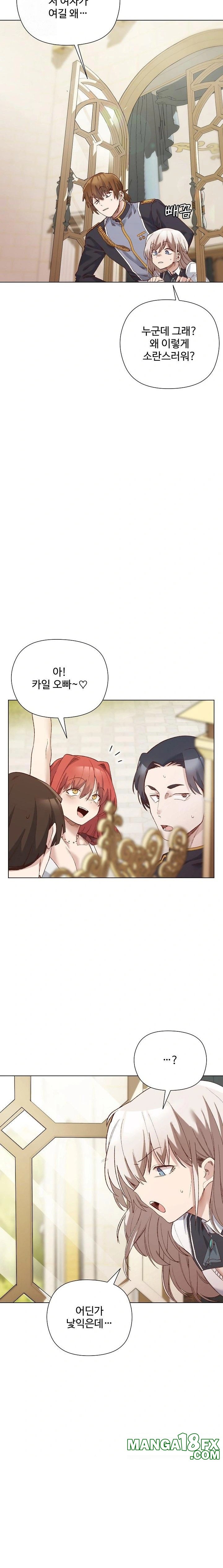 I Will Protect the Lady Raw Chapter 14 image 14