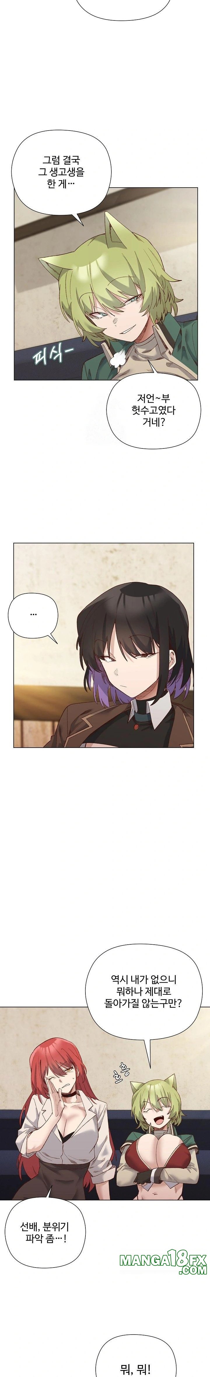 I Will Protect the Lady Raw Chapter 14 image 1