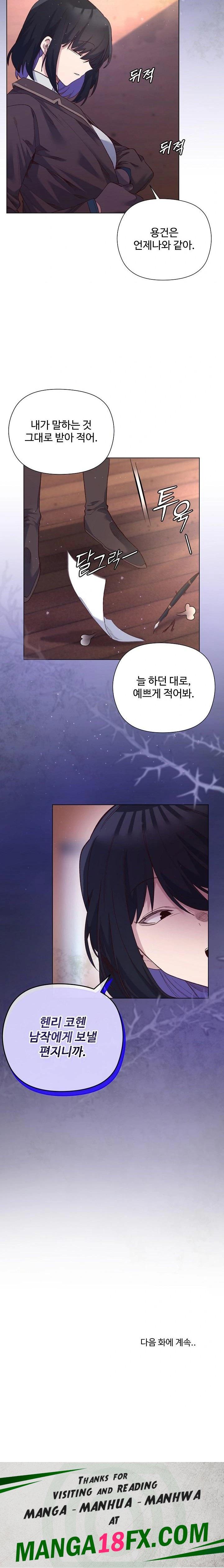I Will Protect the Lady Raw Chapter 14 image 22