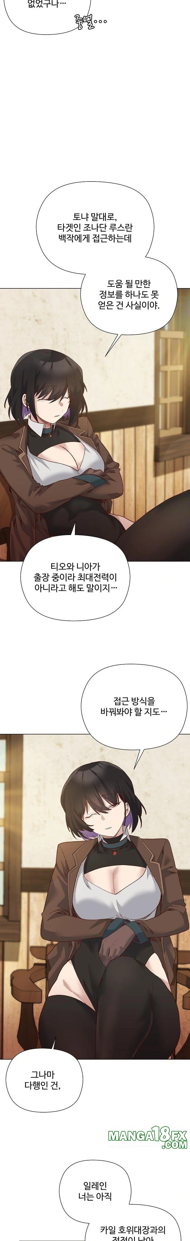 I Will Protect the Lady Raw Chapter 14 image 3