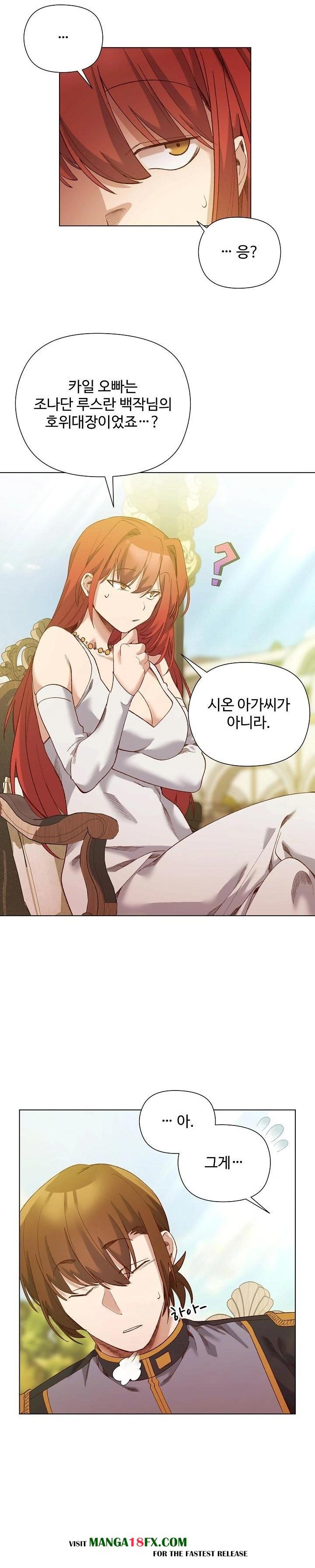 I Will Protect the Lady Raw Chapter 15 image 11