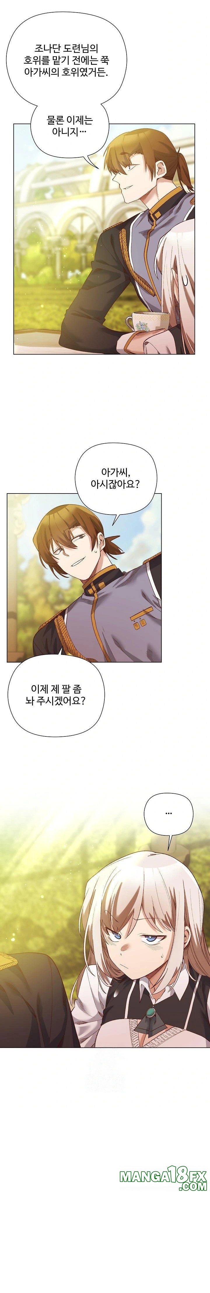 I Will Protect the Lady Raw Chapter 15 image 12