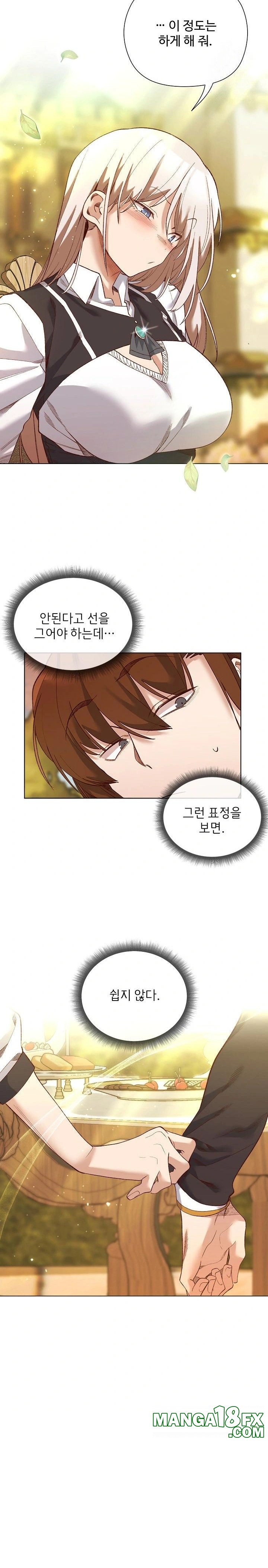 I Will Protect the Lady Raw Chapter 15 image 14