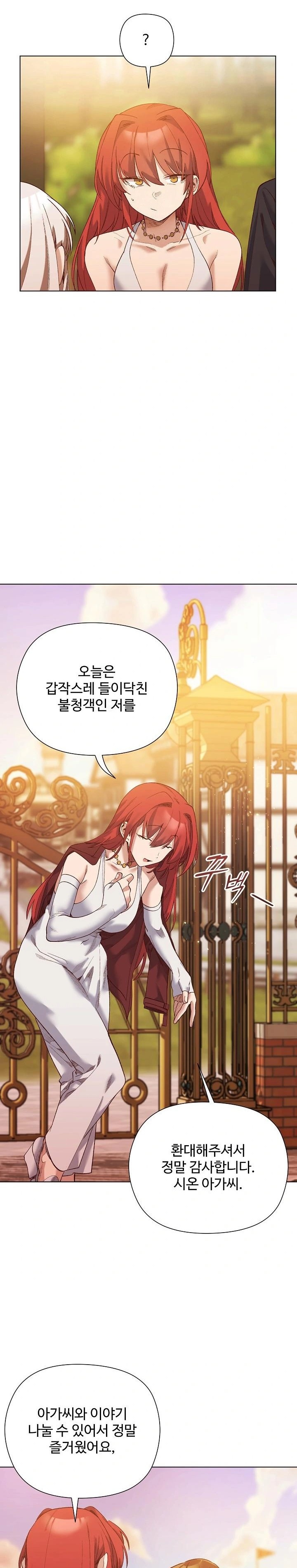 I Will Protect the Lady Raw Chapter 15 image 15