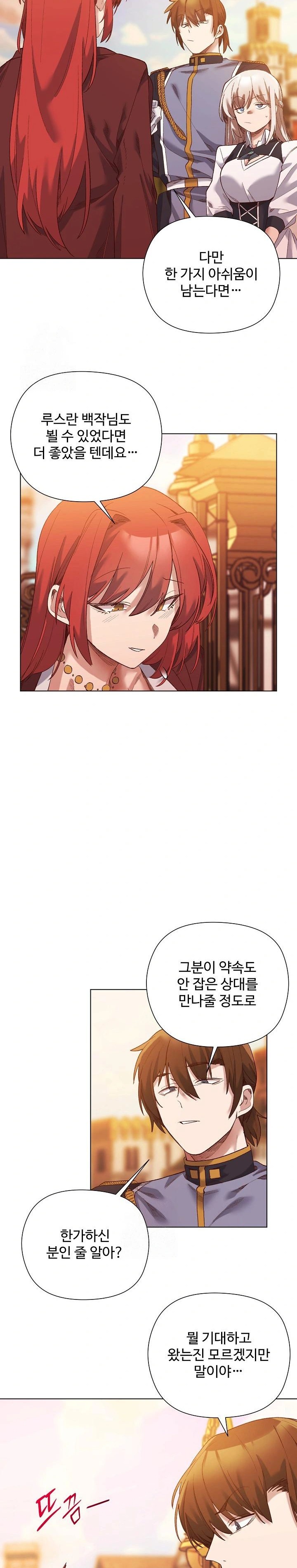 I Will Protect the Lady Raw Chapter 15 image 16