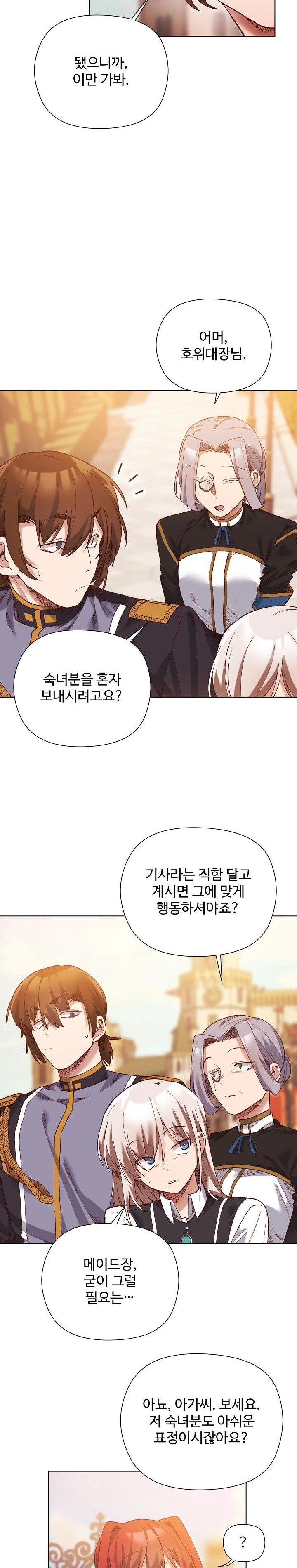 I Will Protect the Lady Raw Chapter 15 image 18