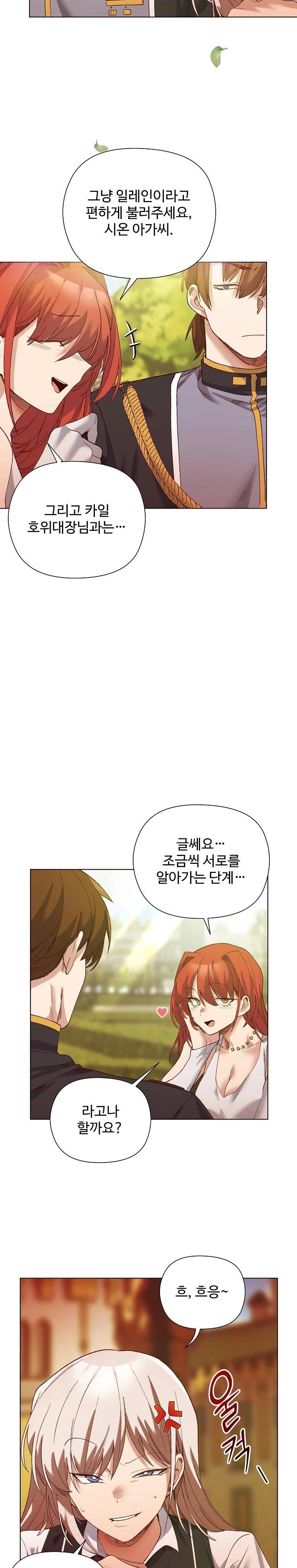 I Will Protect the Lady Raw Chapter 15 image 4