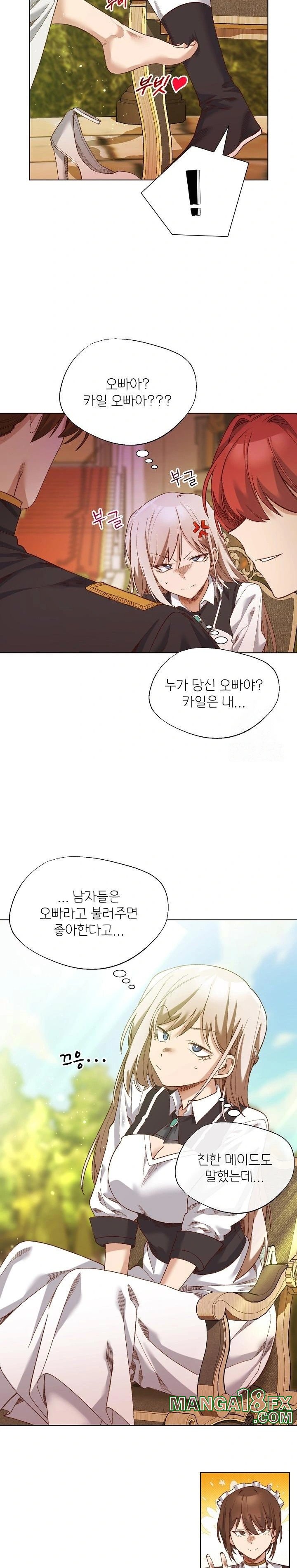 I Will Protect the Lady Raw Chapter 15 image 6