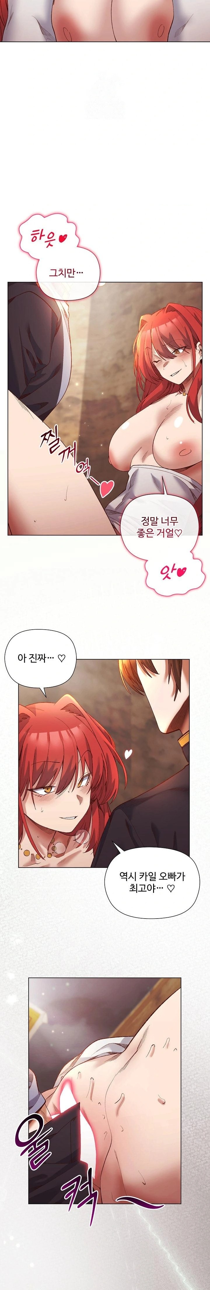 I Will Protect the Lady Raw Chapter 16 image 13