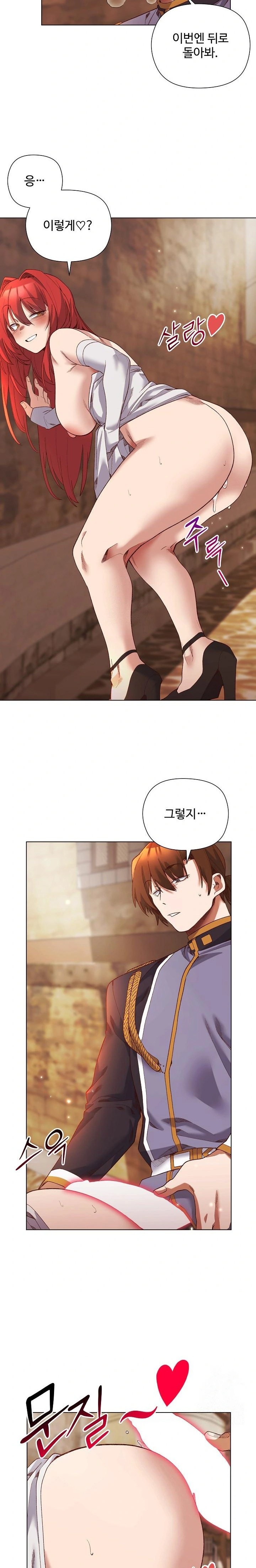 I Will Protect the Lady Raw Chapter 16 image 15