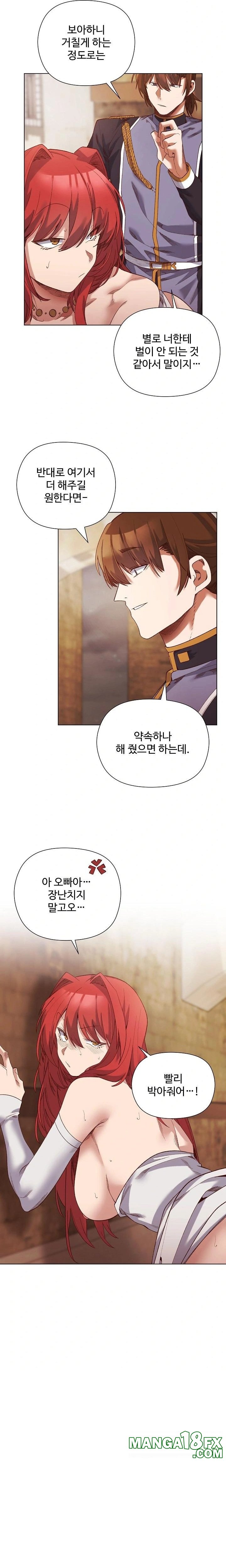 I Will Protect the Lady Raw Chapter 16 image 17