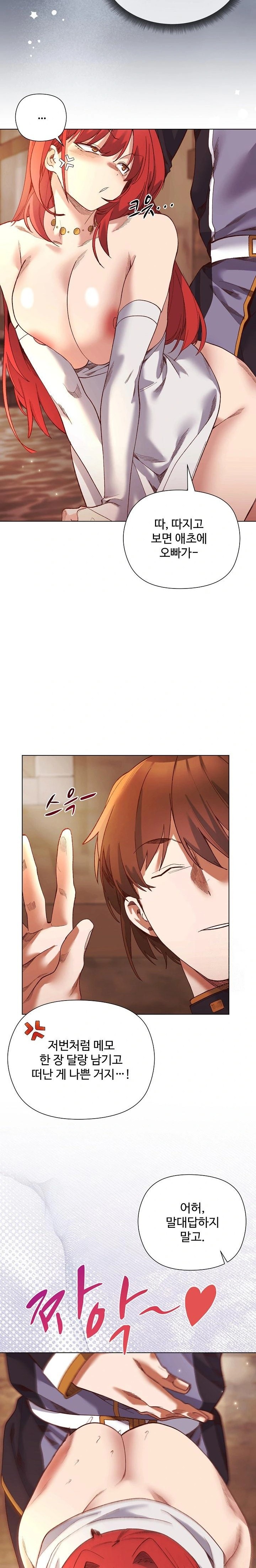 I Will Protect the Lady Raw Chapter 16 image 19