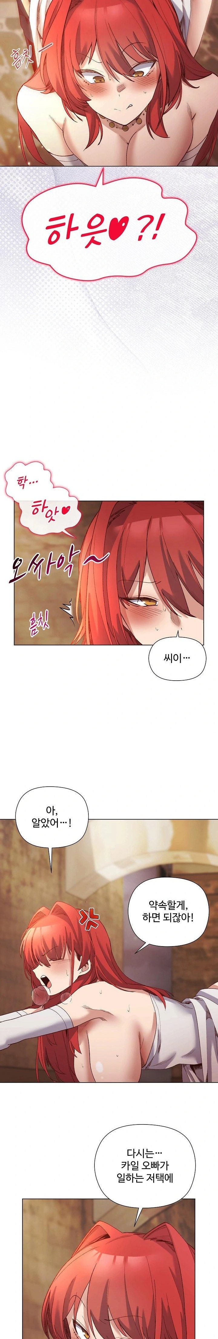 I Will Protect the Lady Raw Chapter 16 image 20