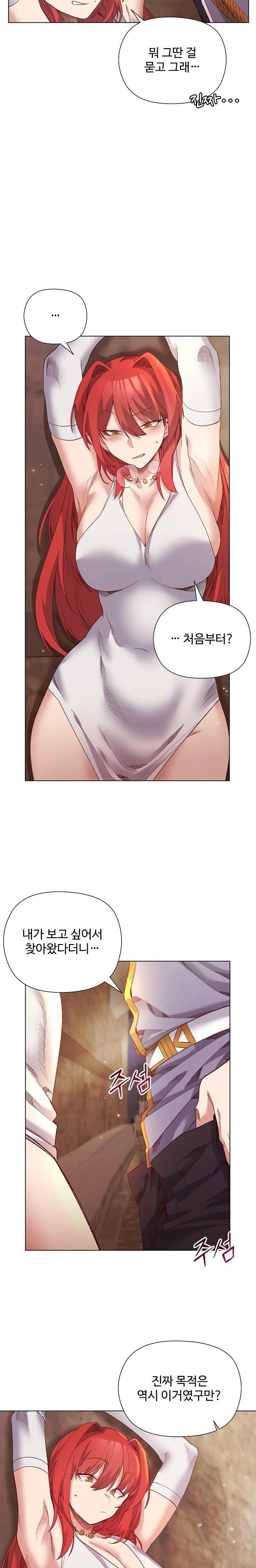 I Will Protect the Lady Raw Chapter 16 image 2