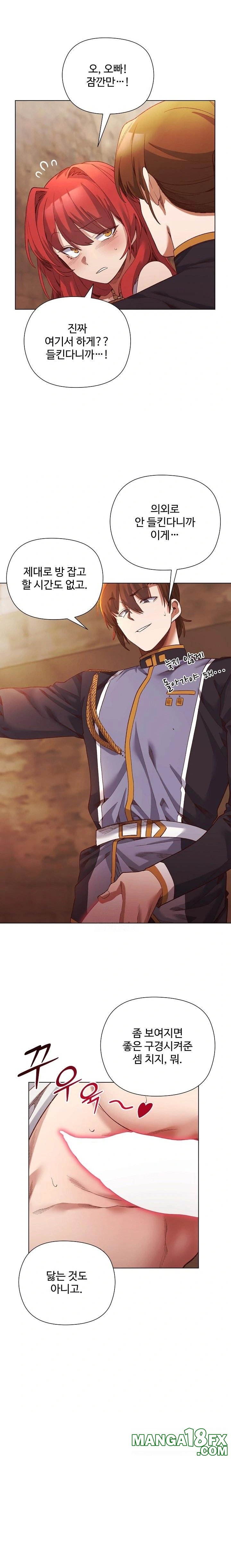 I Will Protect the Lady Raw Chapter 16 image 4