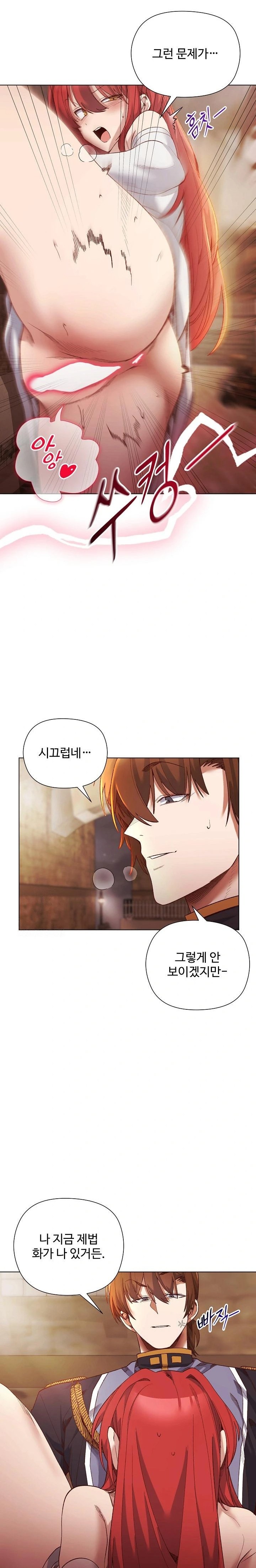 I Will Protect the Lady Raw Chapter 16 image 5