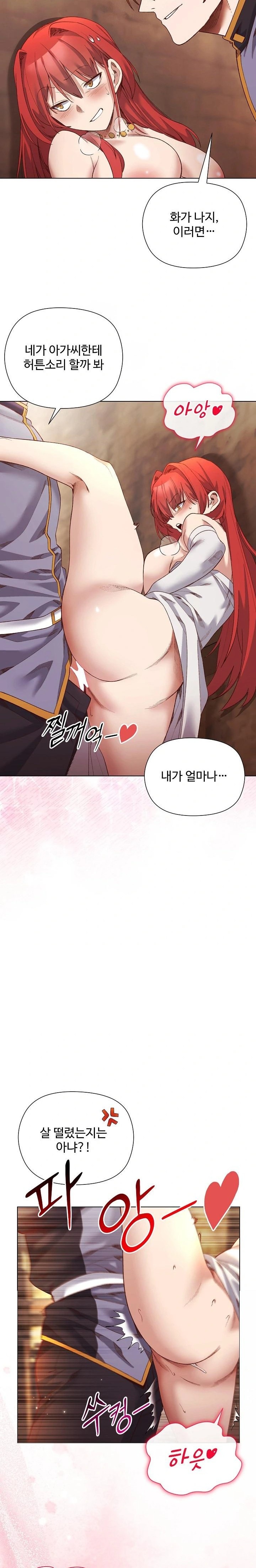 I Will Protect the Lady Raw Chapter 16 image 7
