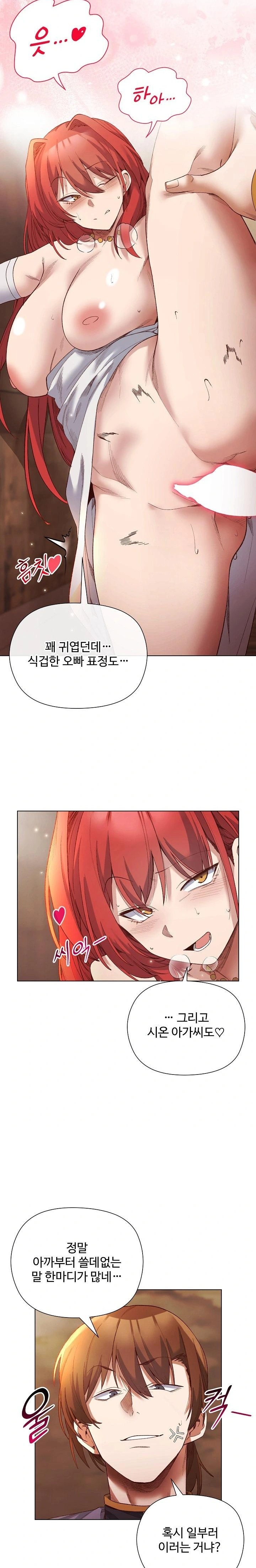 I Will Protect the Lady Raw Chapter 16 image 8