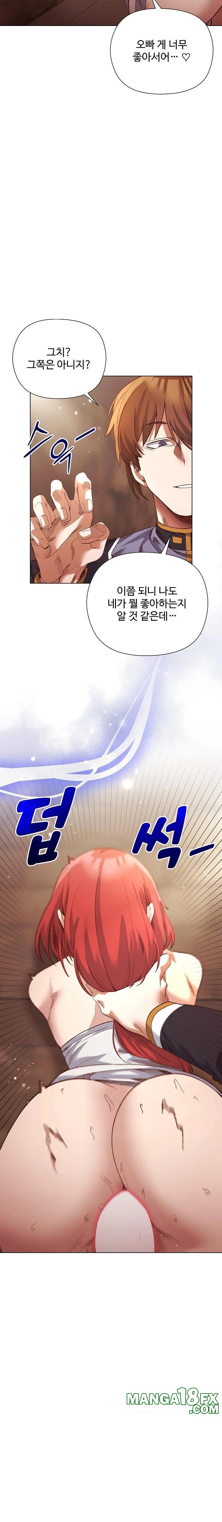 I Will Protect the Lady Raw Chapter 17 image 2