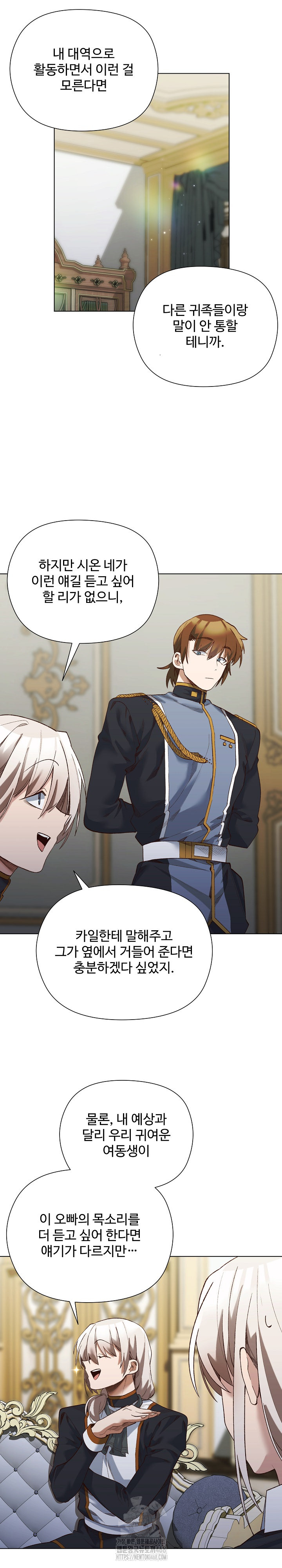 I Will Protect the Lady Raw Chapter 18 image 12