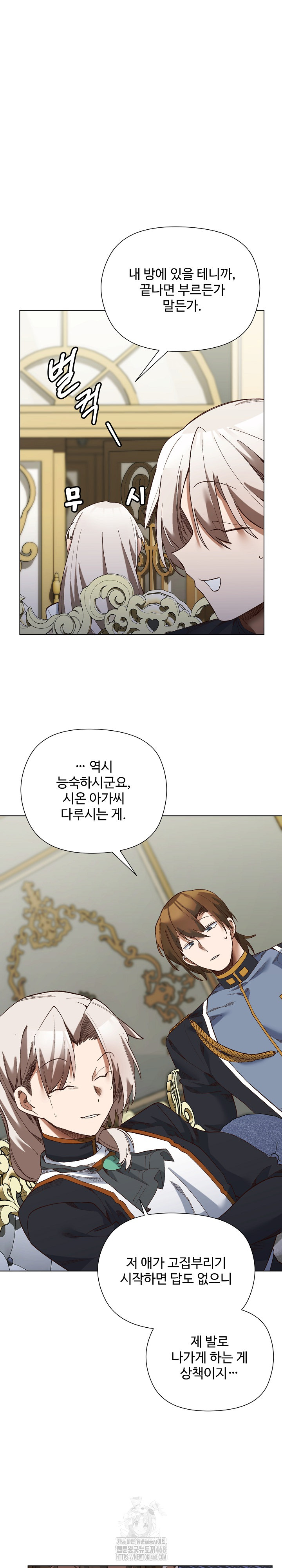 I Will Protect the Lady Raw Chapter 18 image 13