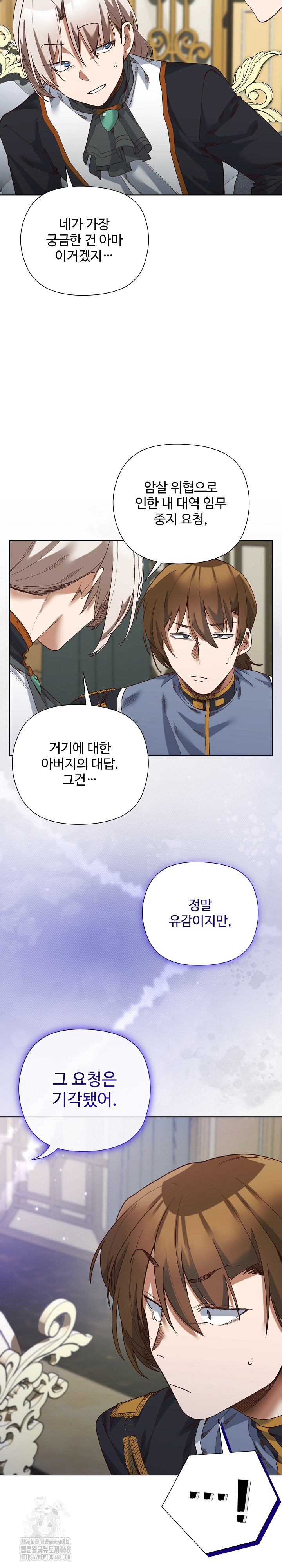 I Will Protect the Lady Raw Chapter 18 image 20