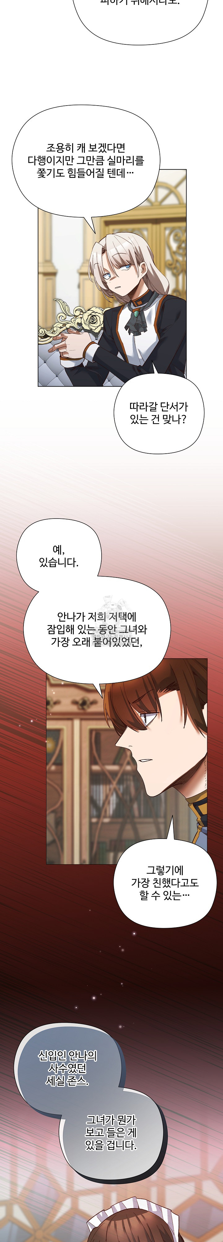 I Will Protect the Lady Raw Chapter 18 image 25