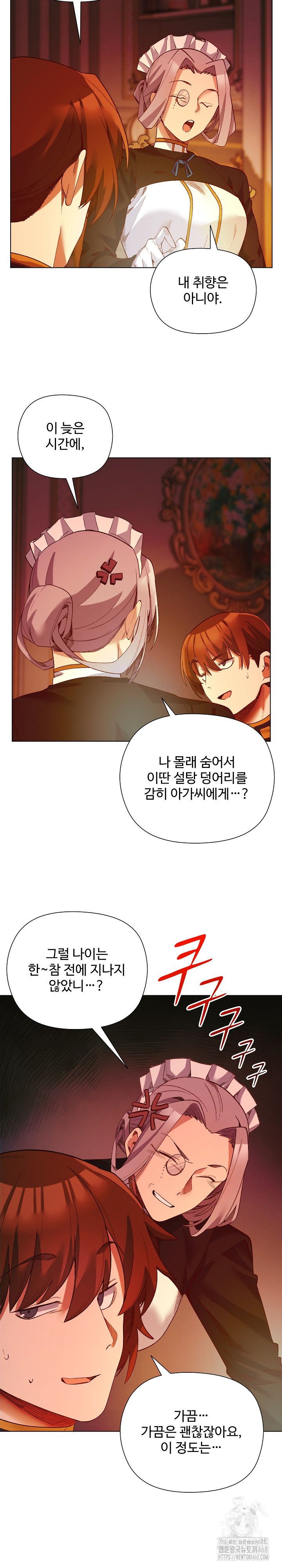 I Will Protect the Lady Raw Chapter 18 image 4