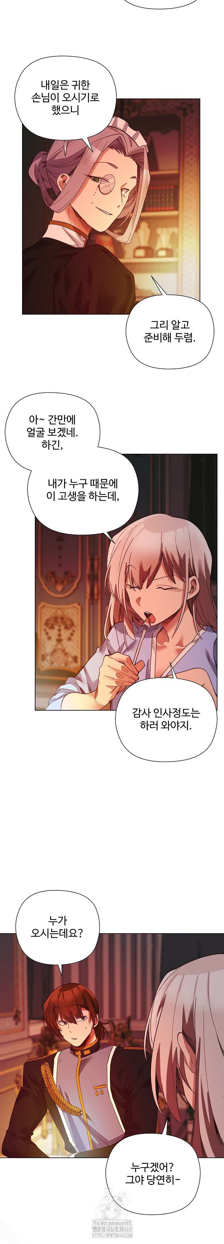 I Will Protect the Lady Raw Chapter 18 image 6