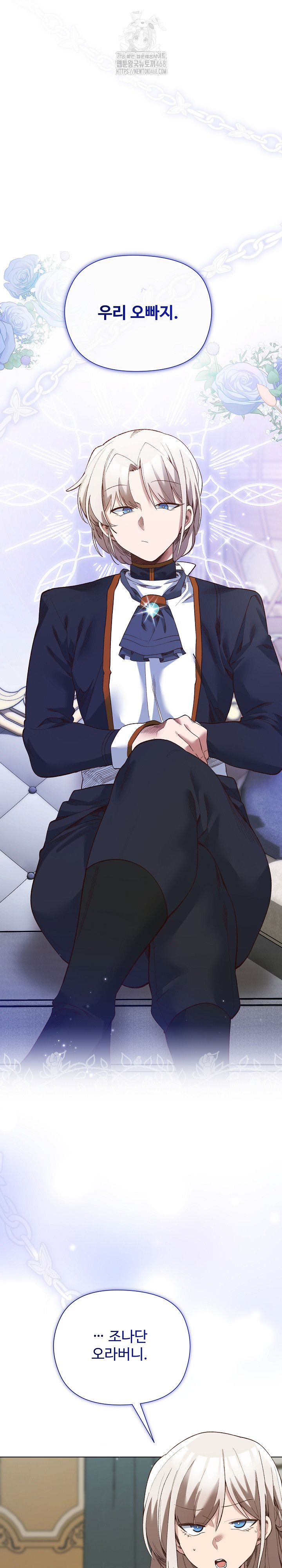 I Will Protect the Lady Raw Chapter 18 image 7