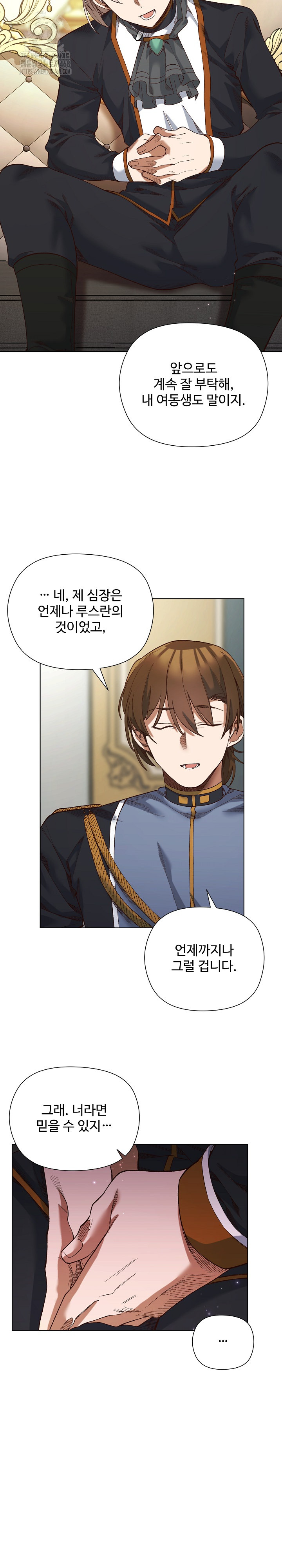 I Will Protect the Lady Raw Chapter 19 image 9